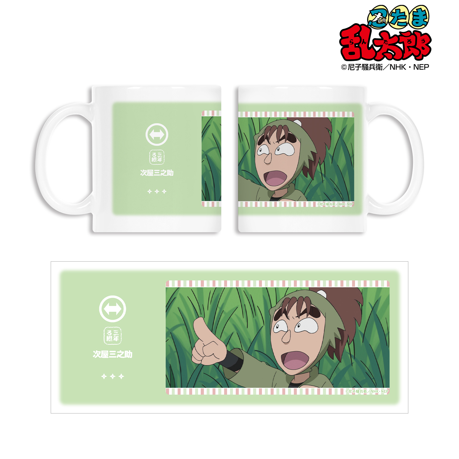 忍たま乱太郎_次屋三之助 場面写マグカップ