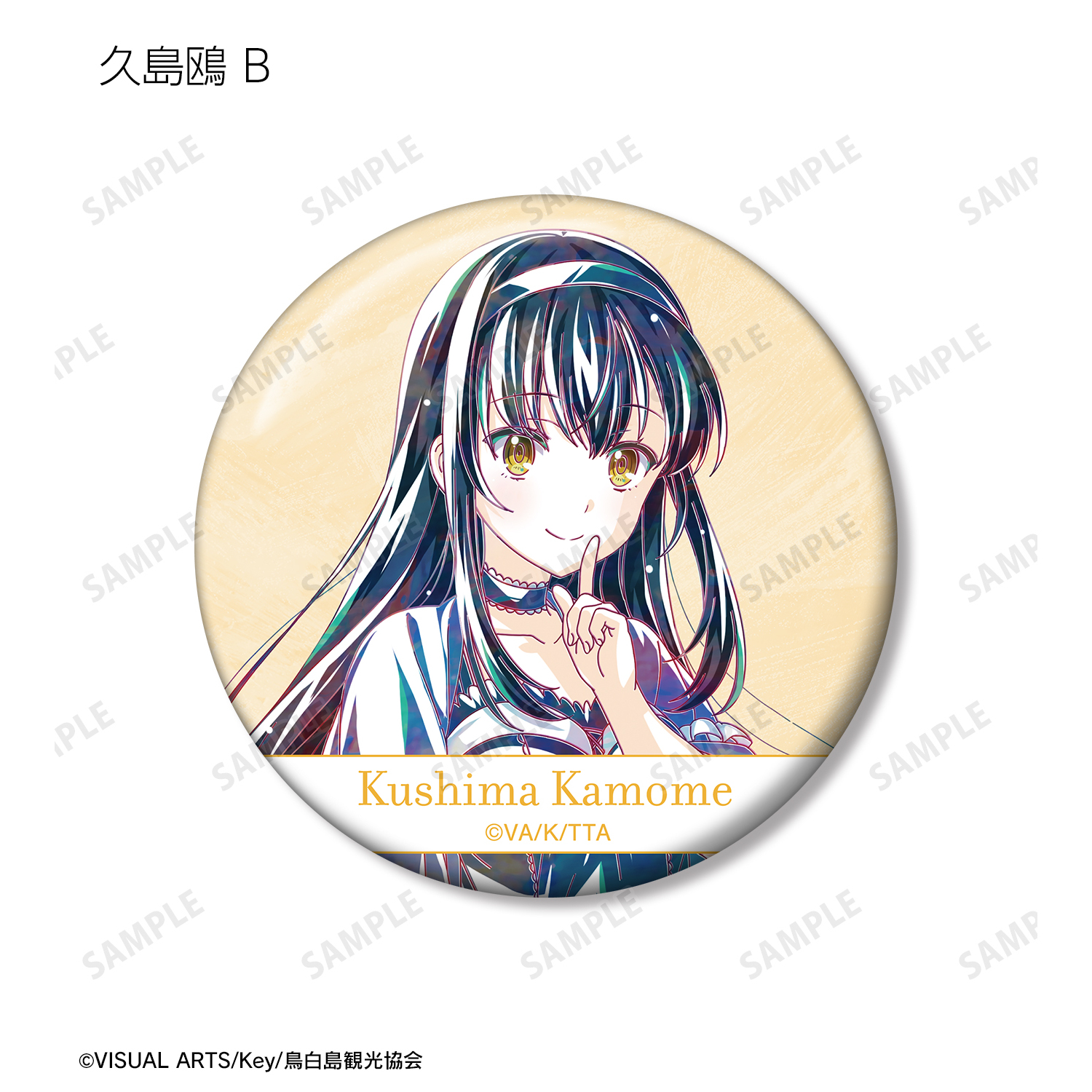 Summer Pockets_トレーディング Ani-Art 缶バッジ(単位/コンプリート