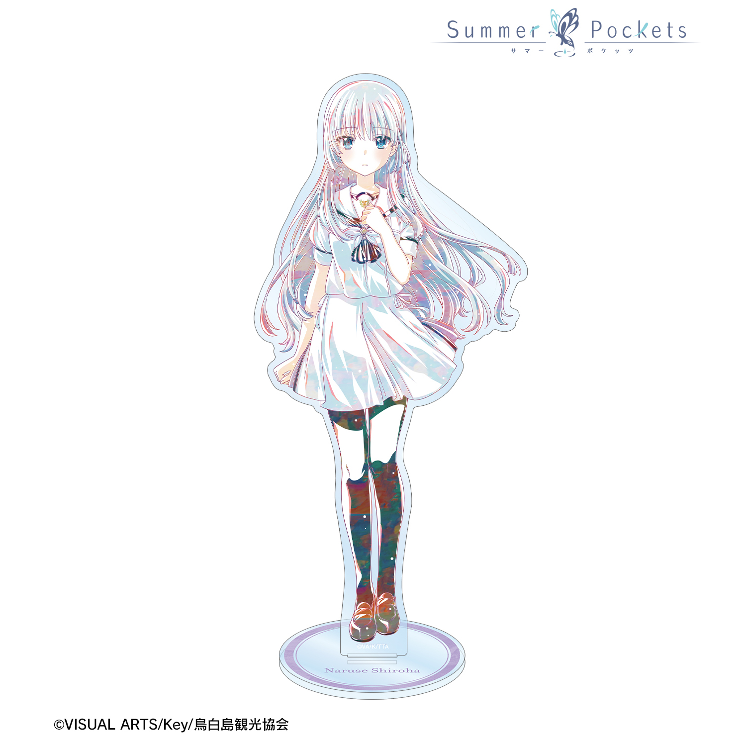 Summer Pockets_鳴瀬しろは Ani-Art BIGアクリルスタンド