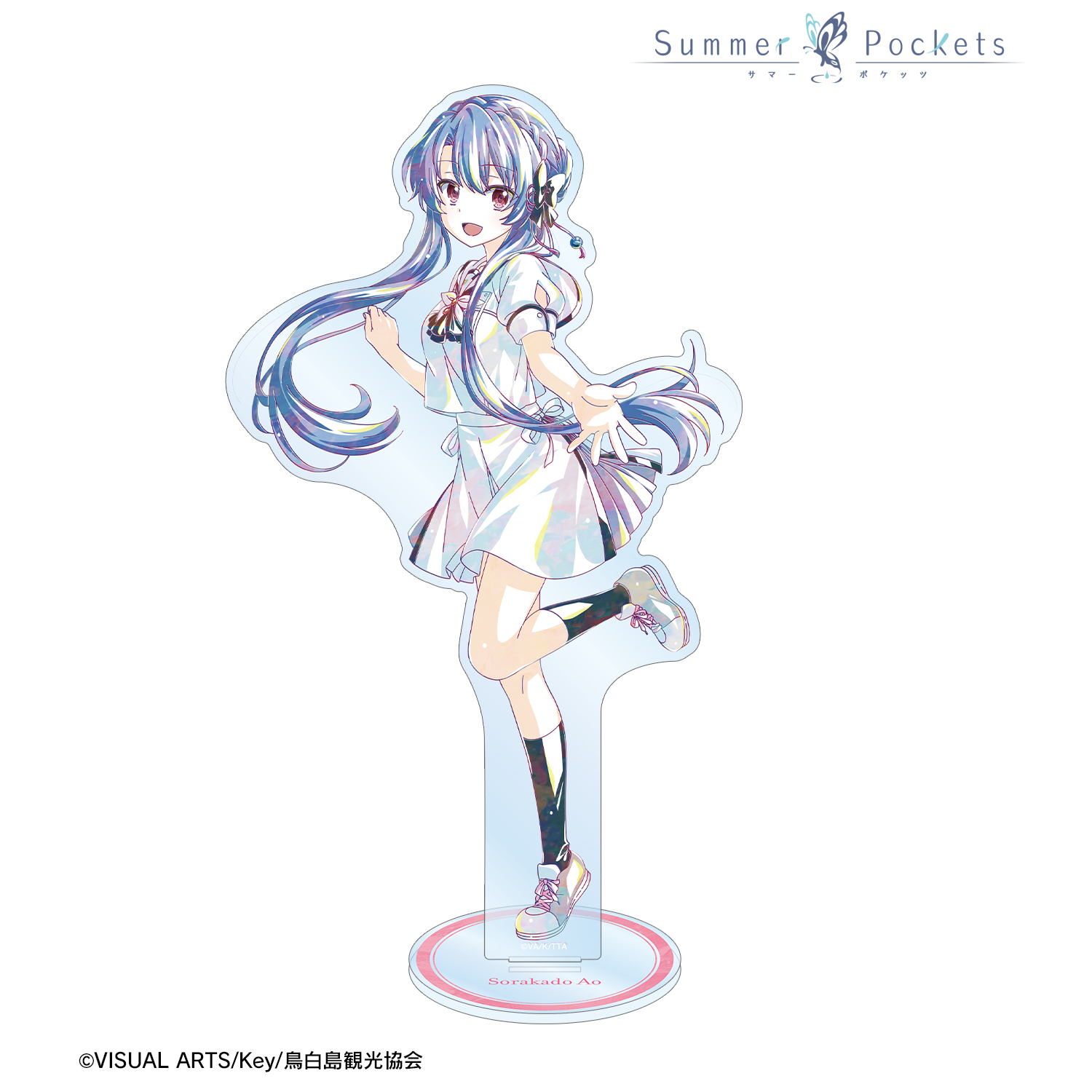 空門 蒼 アクリルスタンド Summer Pockets_空門蒼 Ani-Art BIGアクリルスタンド | 公式