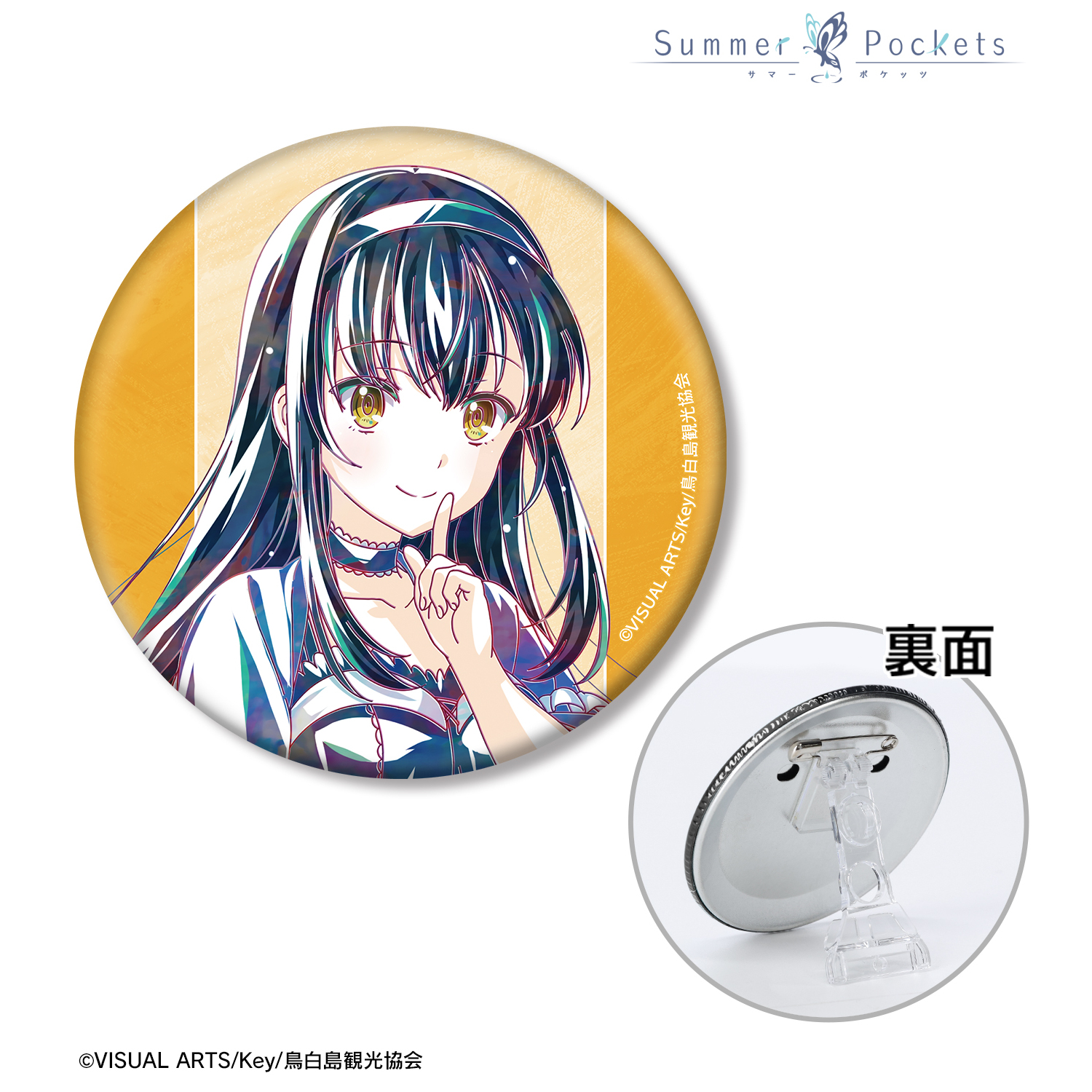 Summer Pockets_久島鴎 Ani-Art 3WAY缶バッジ