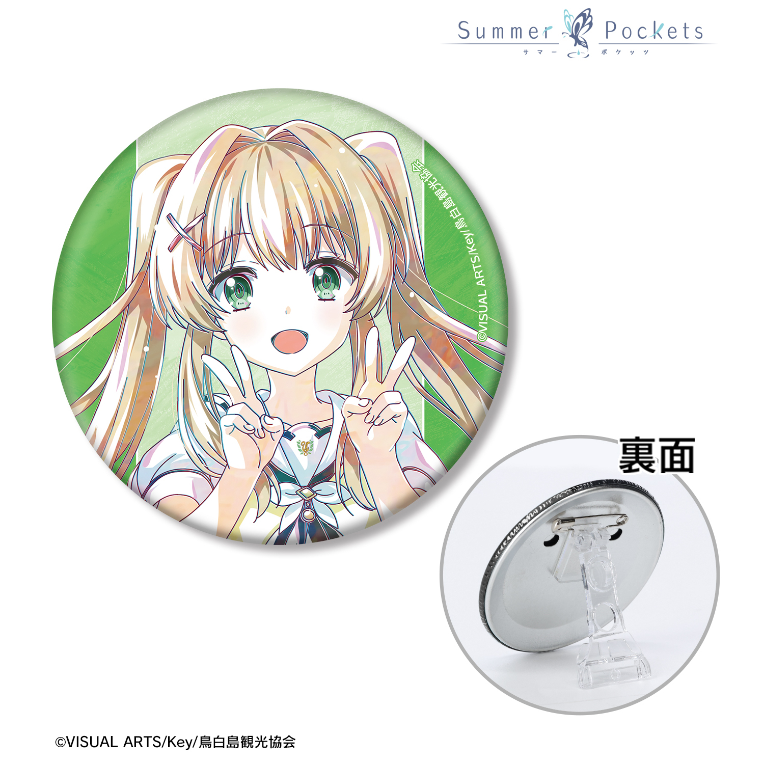 Summer Pockets_紬ヴェンダース Ani-Art 3WAY缶バッジ | 公式グッズ