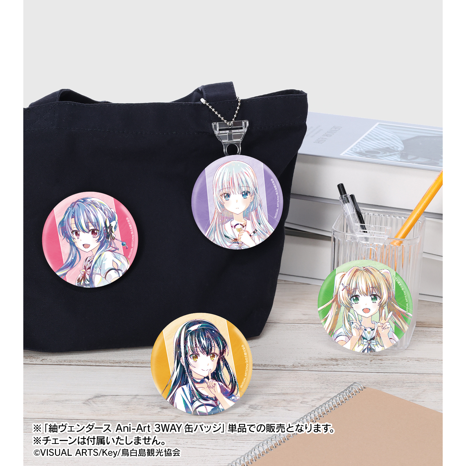 Summer Pockets_紬ヴェンダース Ani-Art 3WAY缶バッジ | 公式グッズ