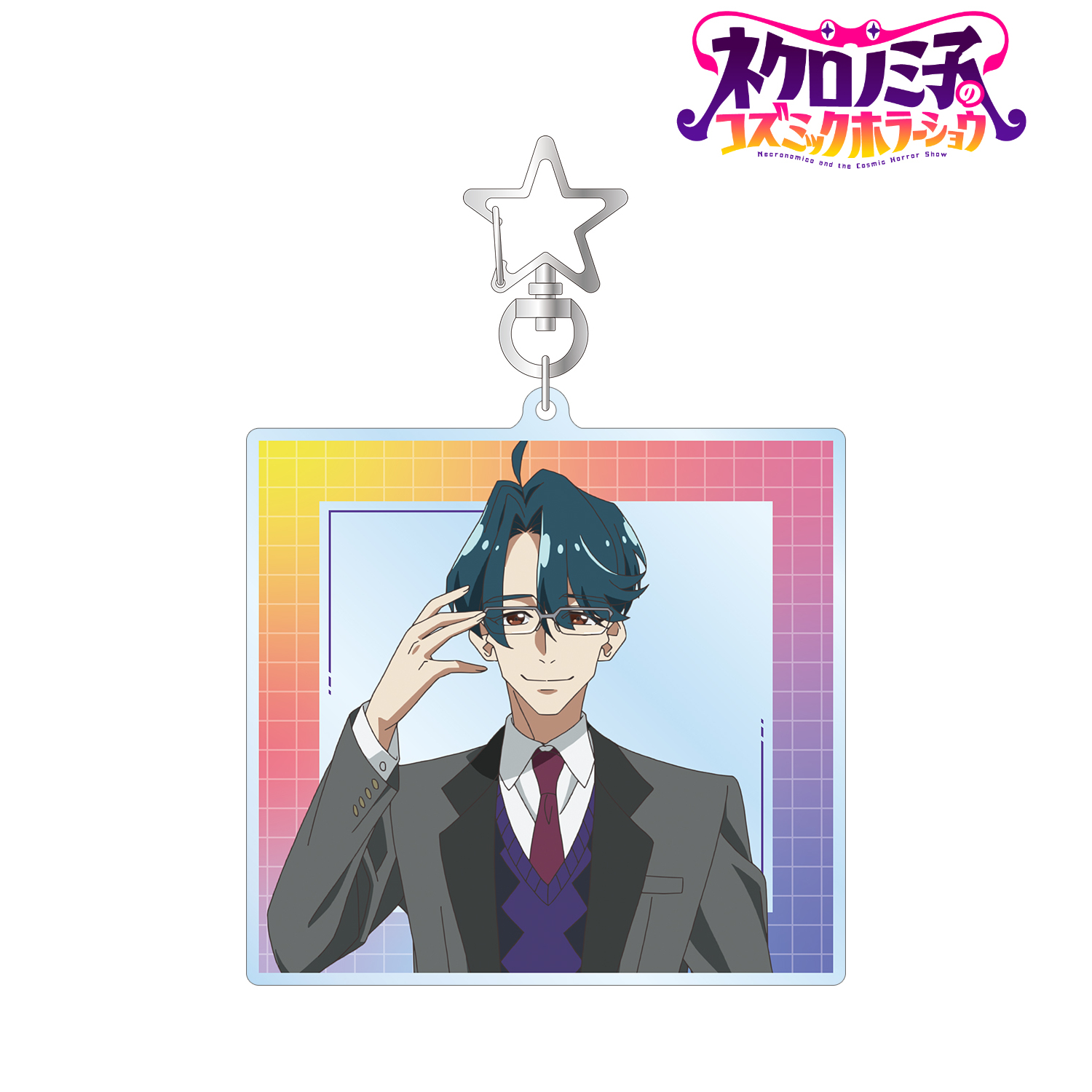 ネクロノミ子のコズミックホラーショウ_佐野清司郎 BIGアクリルキーホルダー