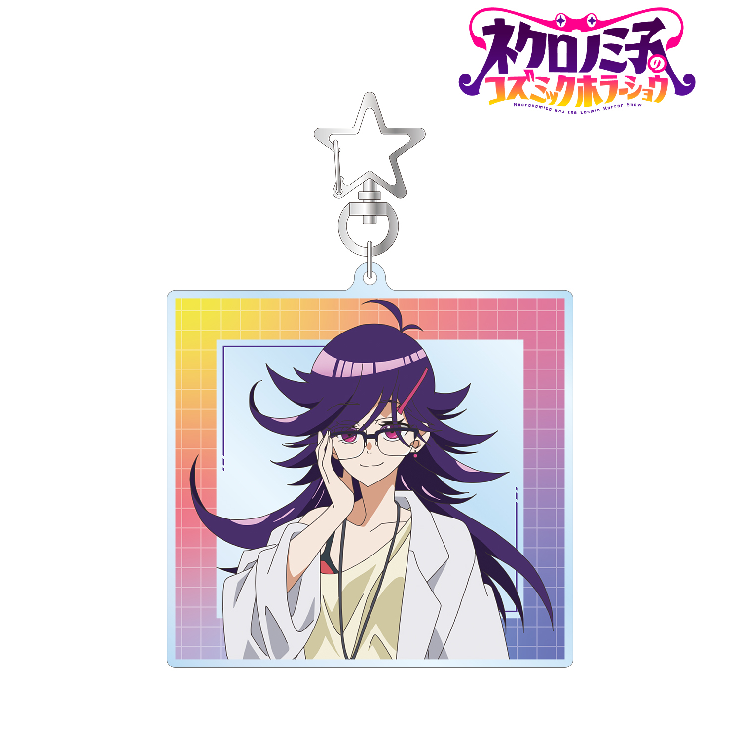 ネクロノミ子のコズミックホラーショウ_天叢ケイ BIGアクリルキーホルダー