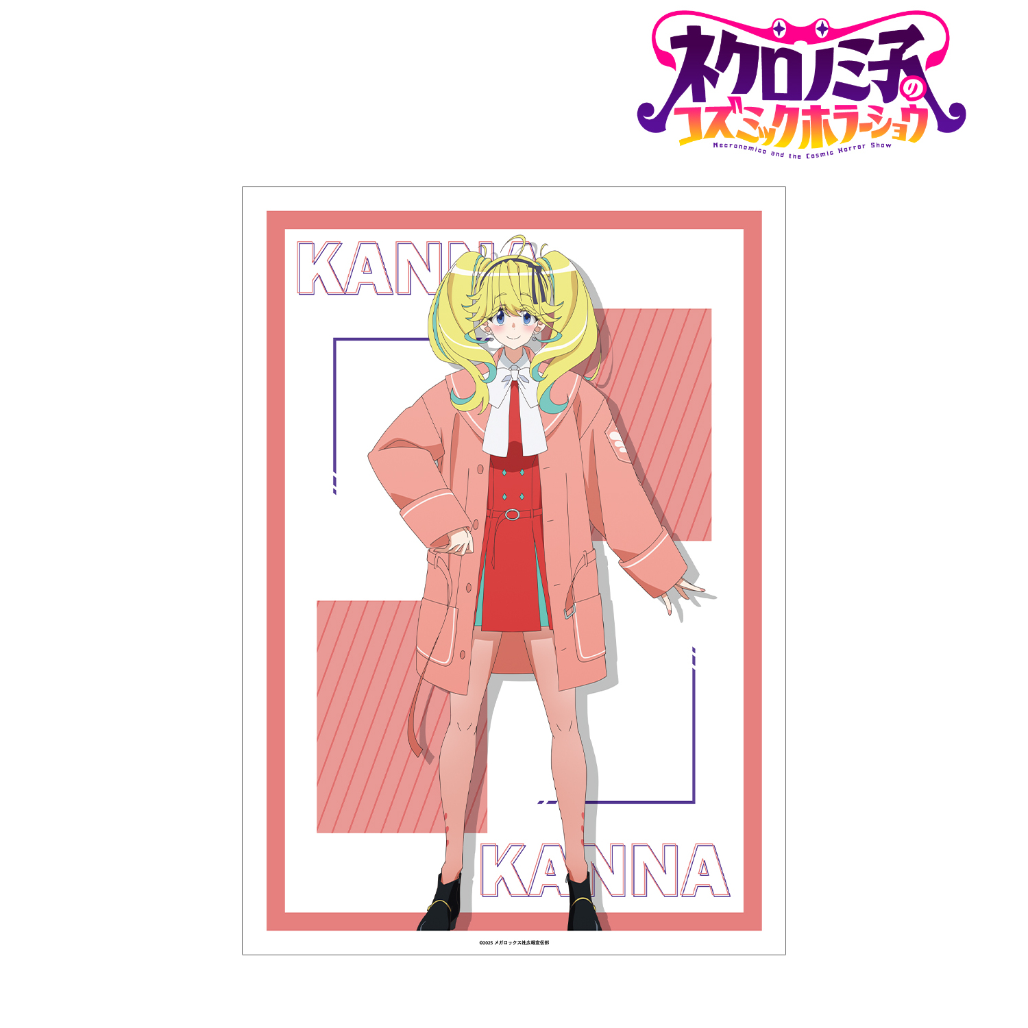 ネクロノミ子のコズミックホラーショウ_神楽坂カンナ A3マット加工ポスター