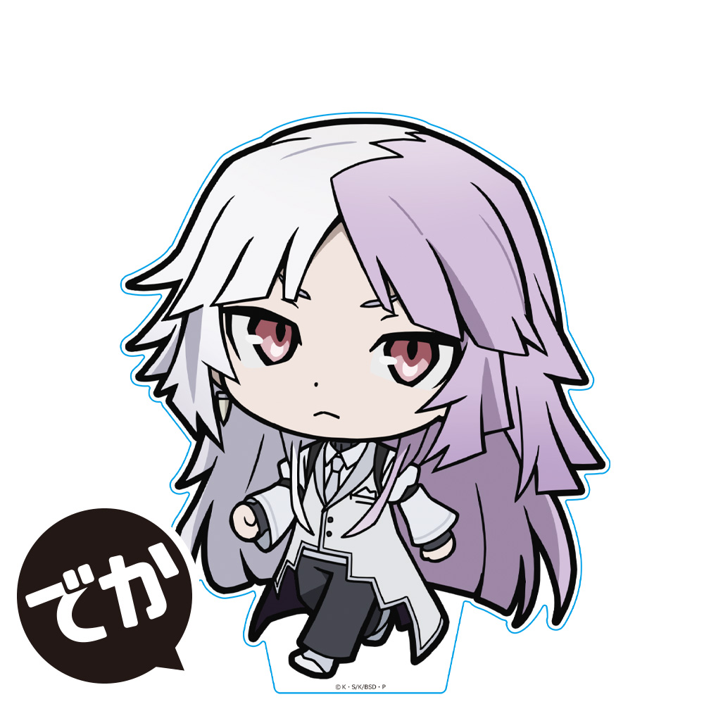文豪ストレイドッグス_でかついてっくアクリルフィギュア シグマ