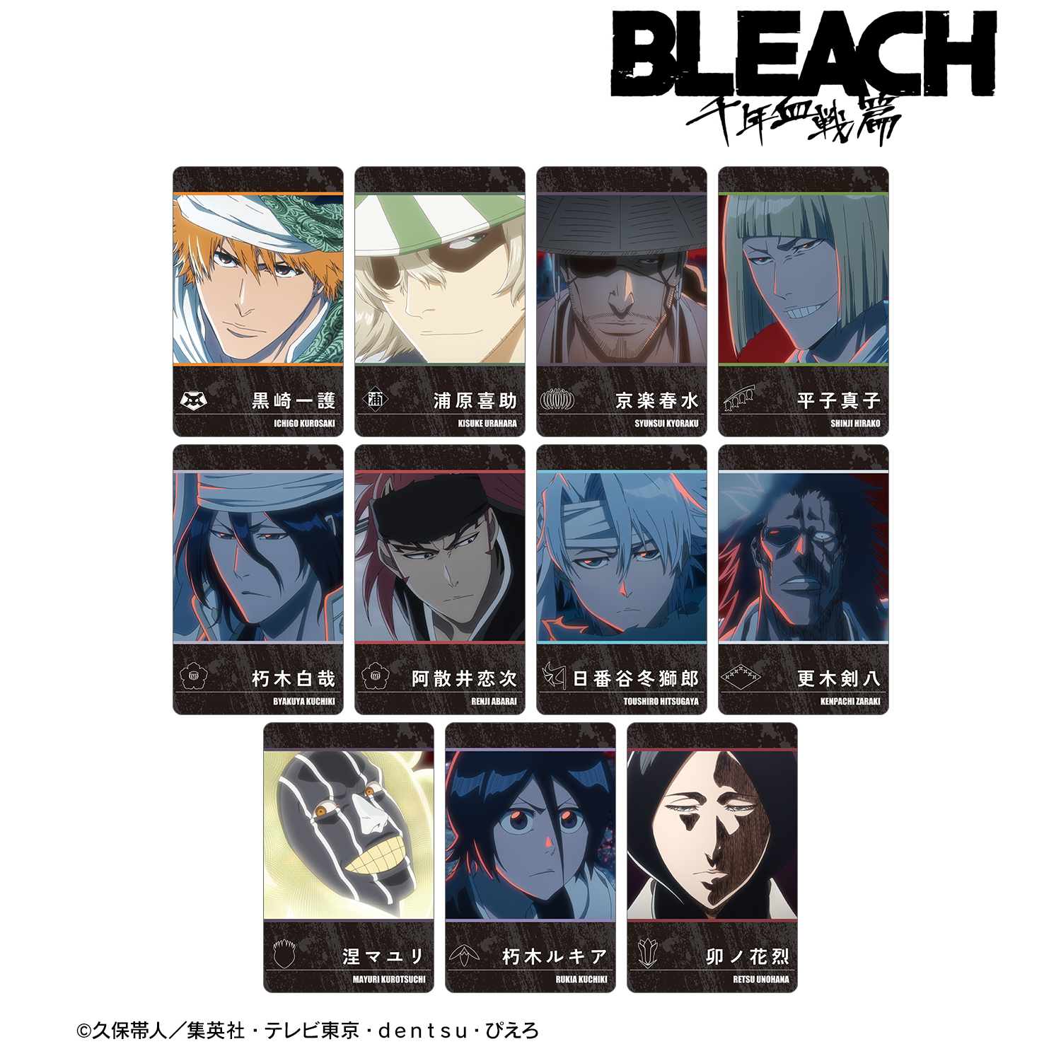 BLEACH 千年血戦篇_トレーディング場面写プラスチックカード ver.A  (単位/コンプリートBOX)【BOX/11パック入り】