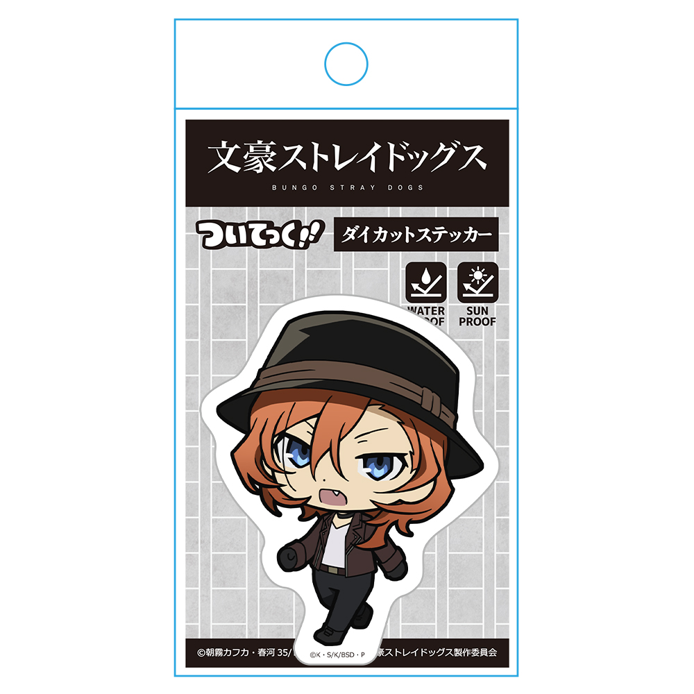 文豪ストレイドッグス　わん　中也　オリショ　非売品　特典　ステッカー bungosd_sticker_05_nakahara_20