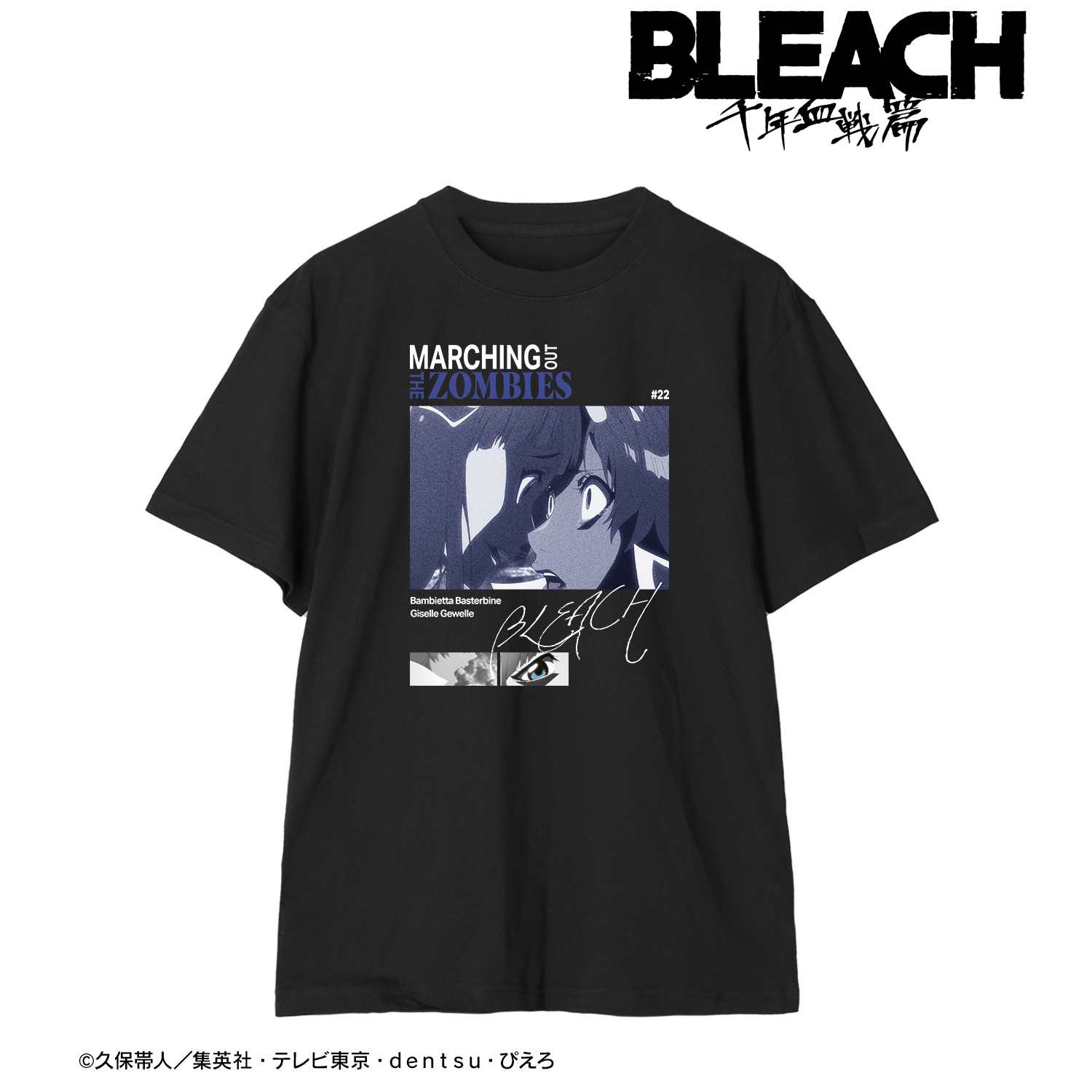 BLEACH 千年血戦篇_(サイズ/XXXL)_