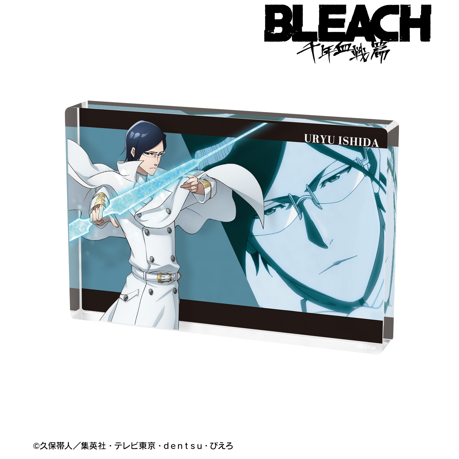 BLEACH 千年血戦篇_石田雨竜 アクリルブロック
