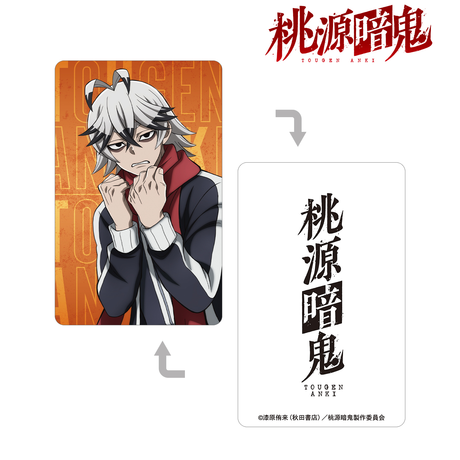 手術岾ロクロ アクリルカード 桃源暗鬼_手術岾ロクロ プラスチックカード | 公式グッズ・公式