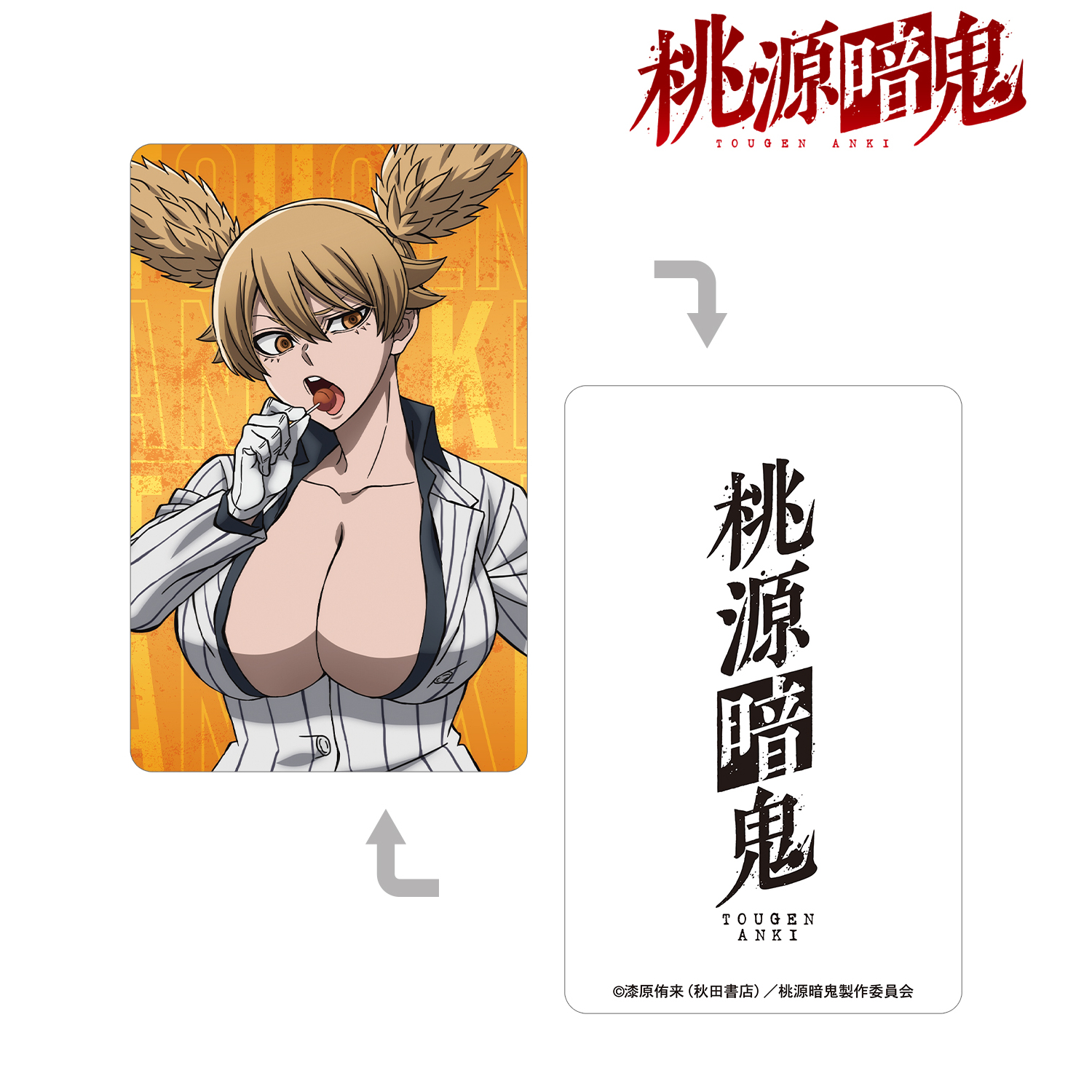 桃源暗鬼_桃草 蓬 プラスチックカード