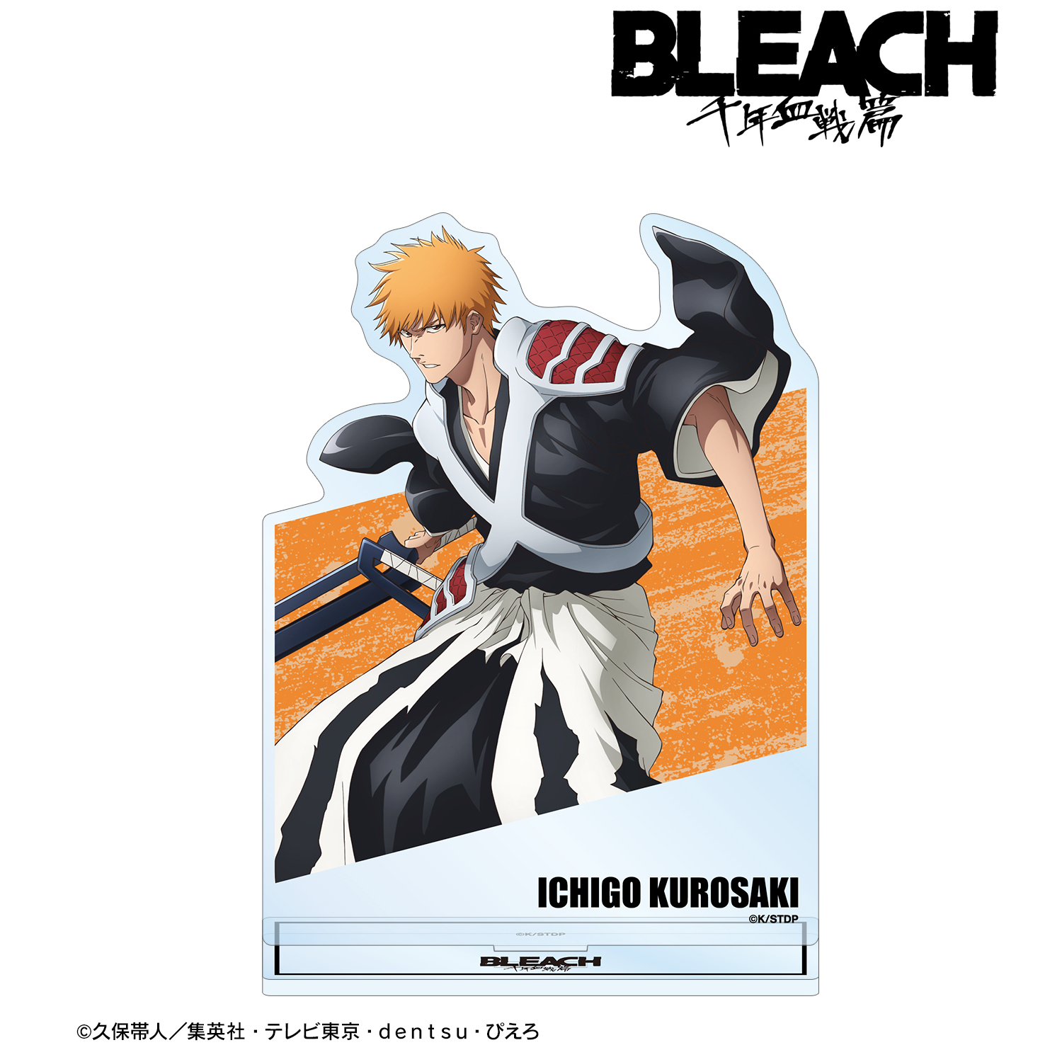 BLEACH 千年血戦篇_黒崎一護 BIGアクリルスタンド vol.2
