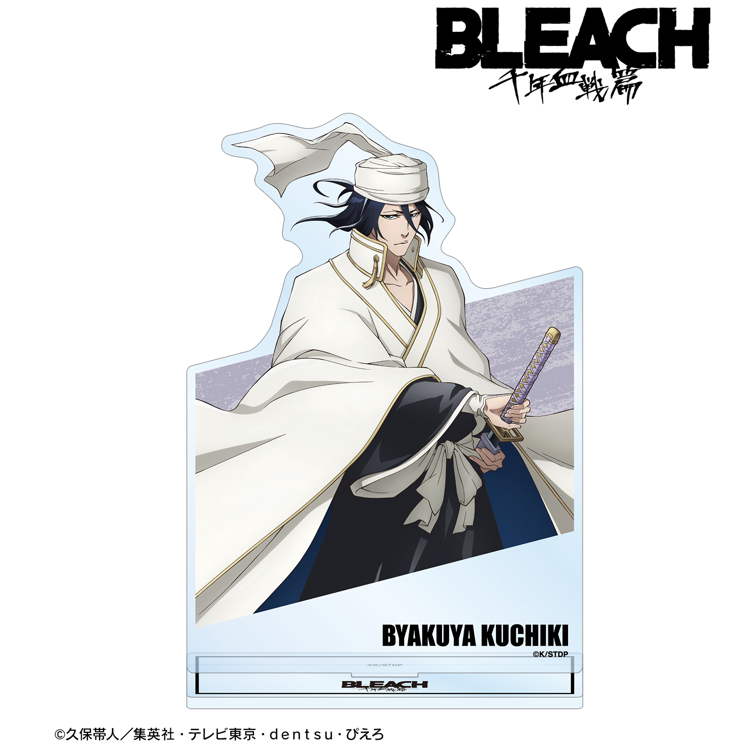 BLEACH 千年血戦篇_朽木白哉 BIGアクリルスタンド vol.2