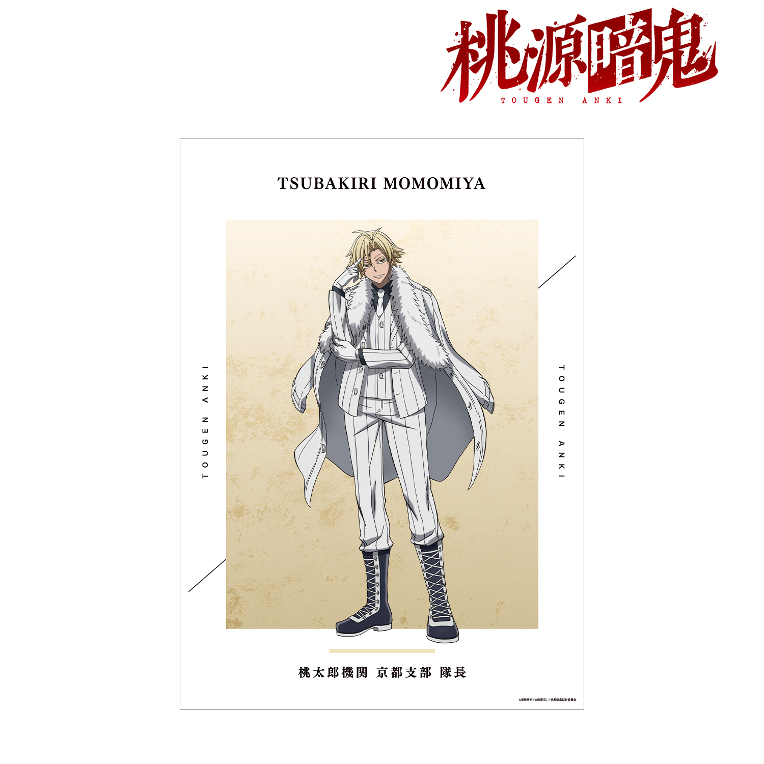 ☆./ポスター カグラバチ』A全アートポスター BE3: イラスト/プリント