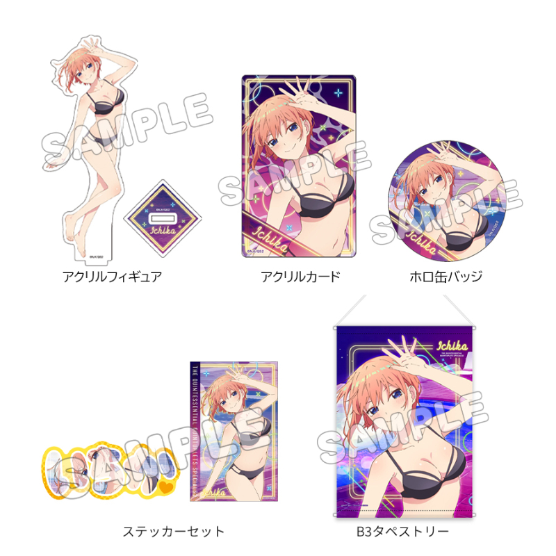 五等分の花嫁＊_グッズセット+／水着ナイトプール／一花