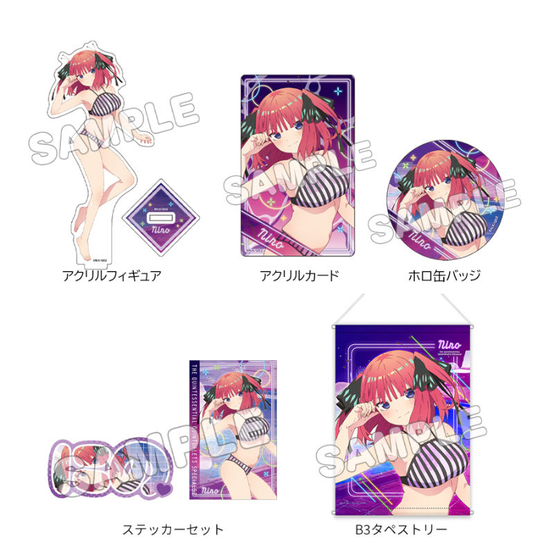 五等分の花嫁＊_グッズセット+／水着ナイトプール／二乃