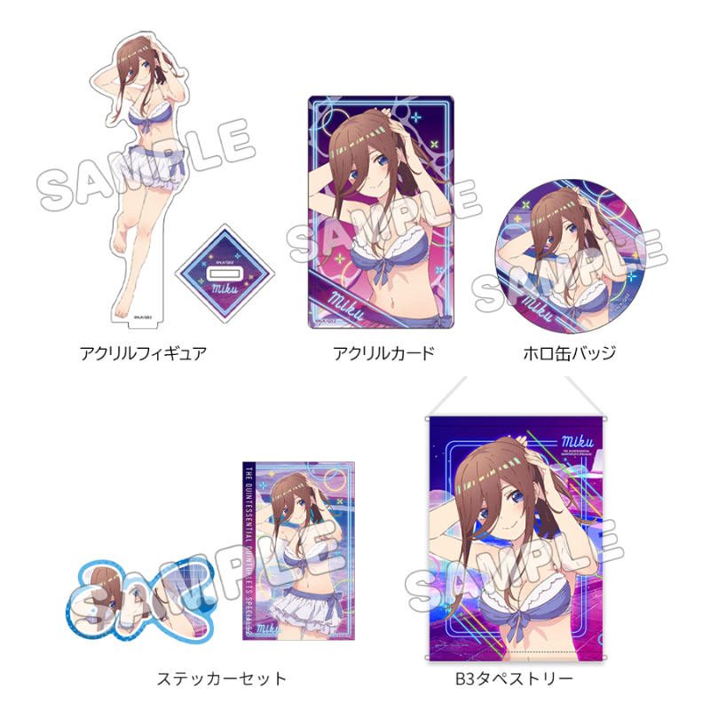 五等分の花嫁＊_グッズセット+／水着ナイトプール／三玖