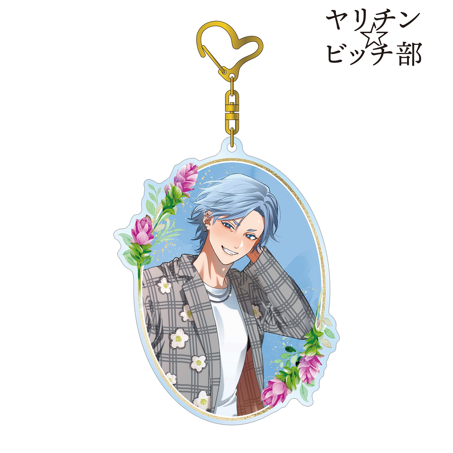 ヤリチン☆ビッチ部_おげれつたなか先生 描き下ろし 田村 唯 スーツver. BIGアクリルキーホルダー