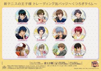 テニプリスト　新テニ　コマコレ　立海全8種セット テニプリスト2024 SPRINGの新商品情報が到着！｜NEWS｜新テニス
