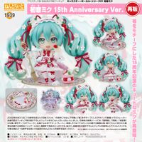 キャラクター・ボーカル・シリーズ01 初音ミク_ねんどろいど 初音ミク