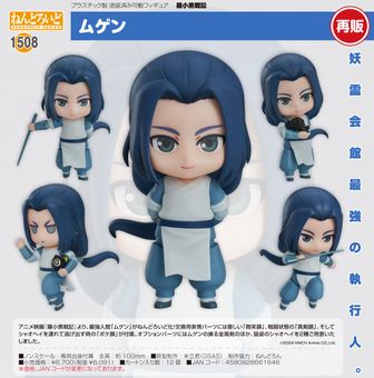 羅小黒戦記 グッズ まとめ売り アクスタ フィギュア アクキー 羅小黒戦記 2023門神アクリルスタンド | Nekotani