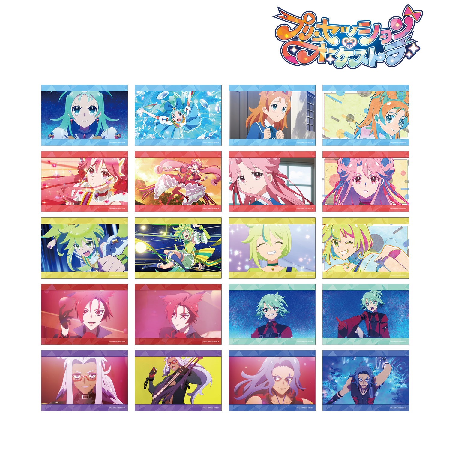 プリンセッション・オーケストラ_トレーディング場面写ブロマイド(単位/コンプリートBOX)【BOX/20パック入り】