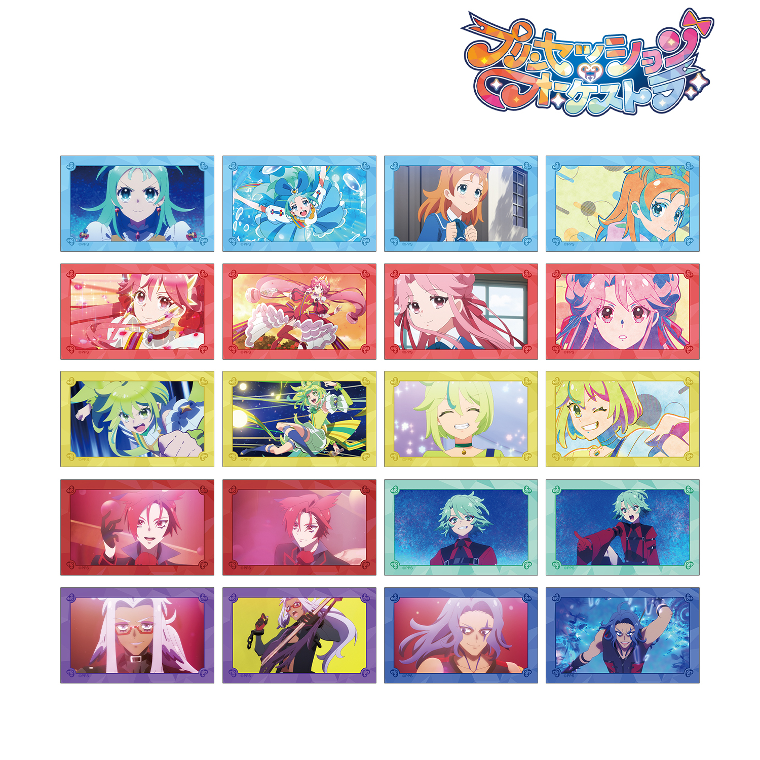 プリンセッション・オーケストラ_トレーディング場面写イラストカード(単位/コンプリートBOX)【BOX/20パック入り】