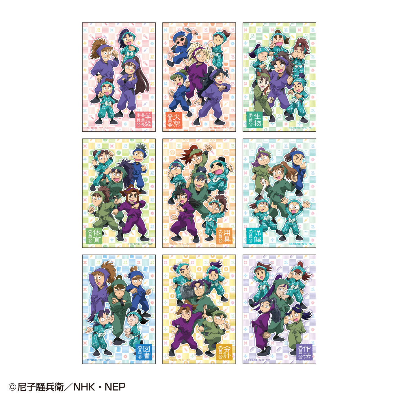 忍たま乱太郎_トレーディングステッカー(委員会vol.2)　【OPP／9枚入り】【コンプリート】