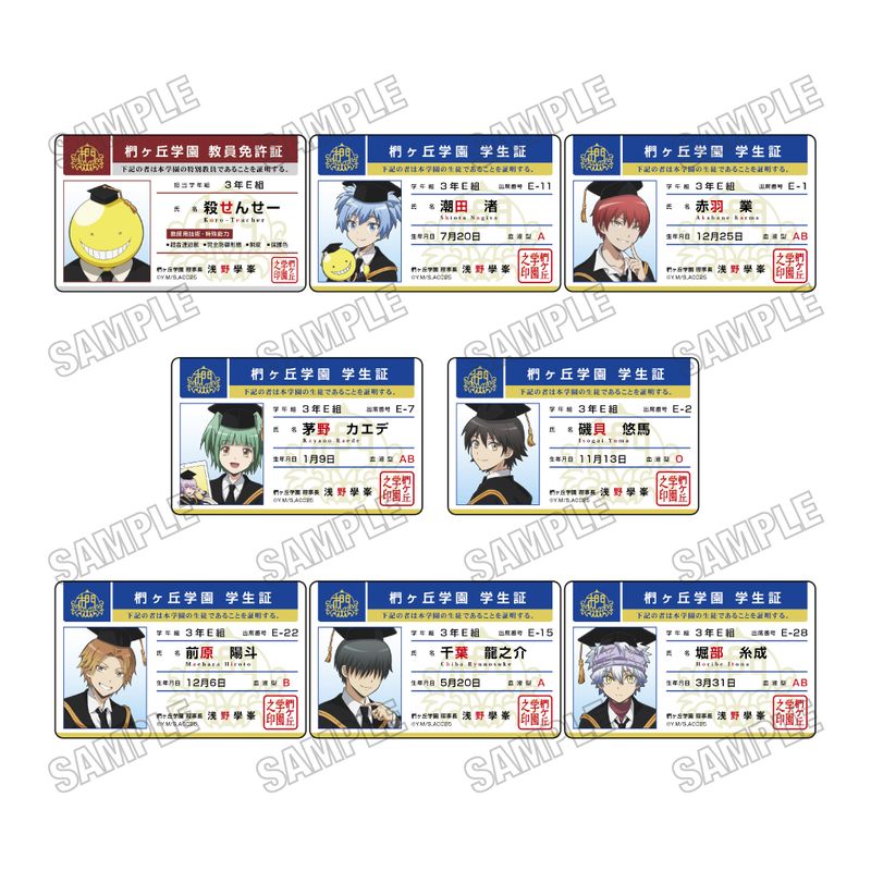 【未開封】暗殺教室　学生証　全8種　コンプリート品 暗殺教室_学生証風トレーディングカードコレクション【10周年ver
