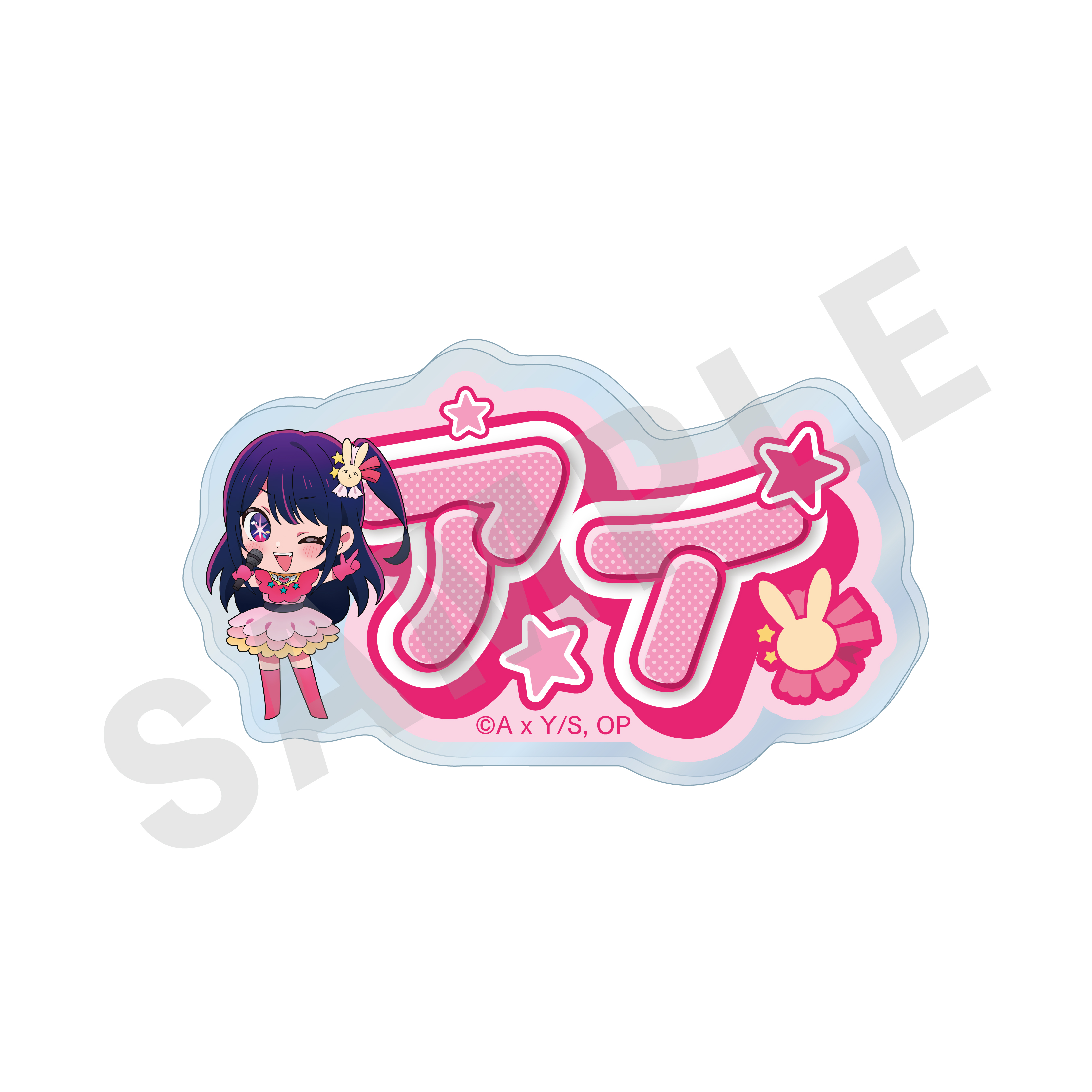 推しの子】_～favorite series～ お名前バッジ（アイ） | 公式