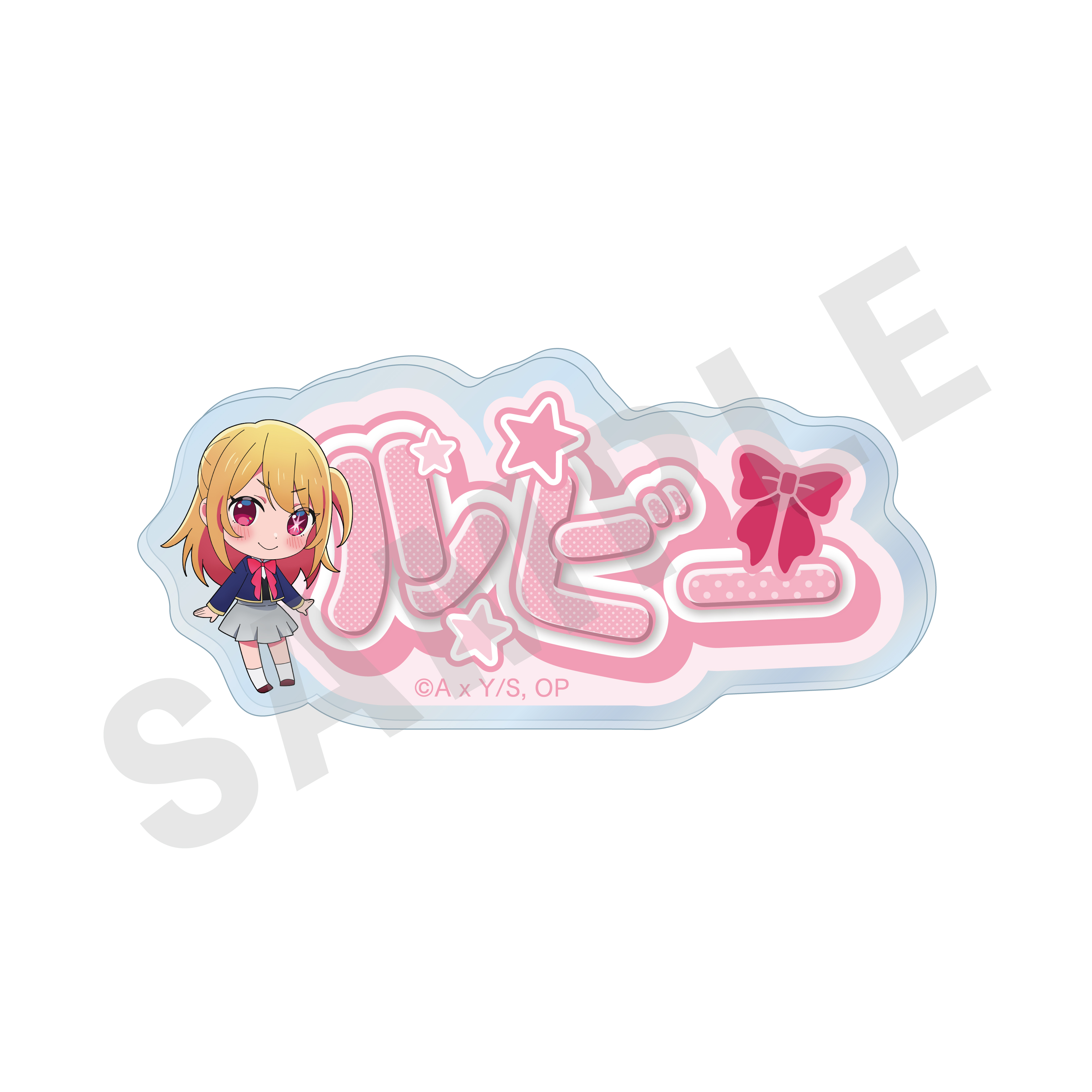 【推しの子】_?favorite series?　お名前バッジ（ルビー）