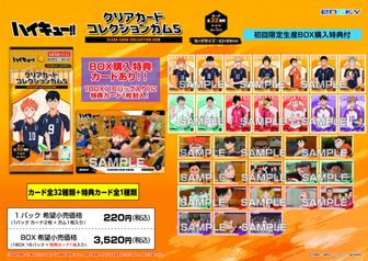 ハイキュー!!_ポートレートシリーズBIGファブリックポスター
