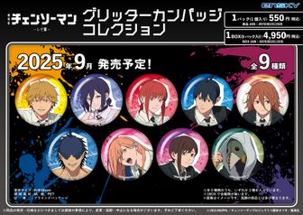 チェンソーマン　タワレコ　アクキー　全種 楽天市場】チェンソーマン トレーディングコレクトアクリルキー