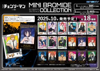 チェンソーマン 劇場版 レゼ編 モチーフデザインピンズ コンプリート 劇場版チェンソーマン レゼ編 モチーフデザインピンズ