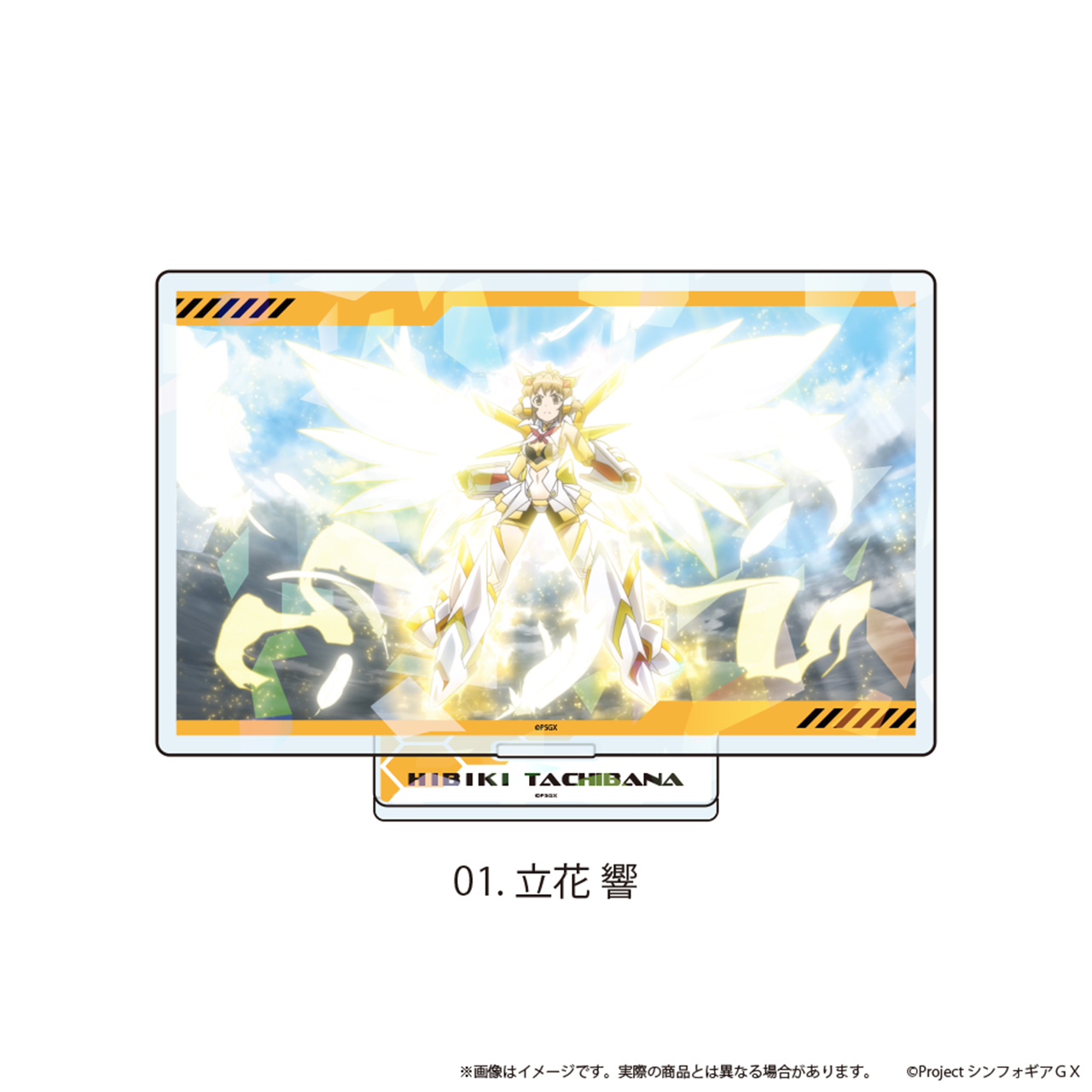 戦姫絶唱シンフォギアＧＸ_ホログラムアクリルスタンド01/立花響(場面写イラスト)