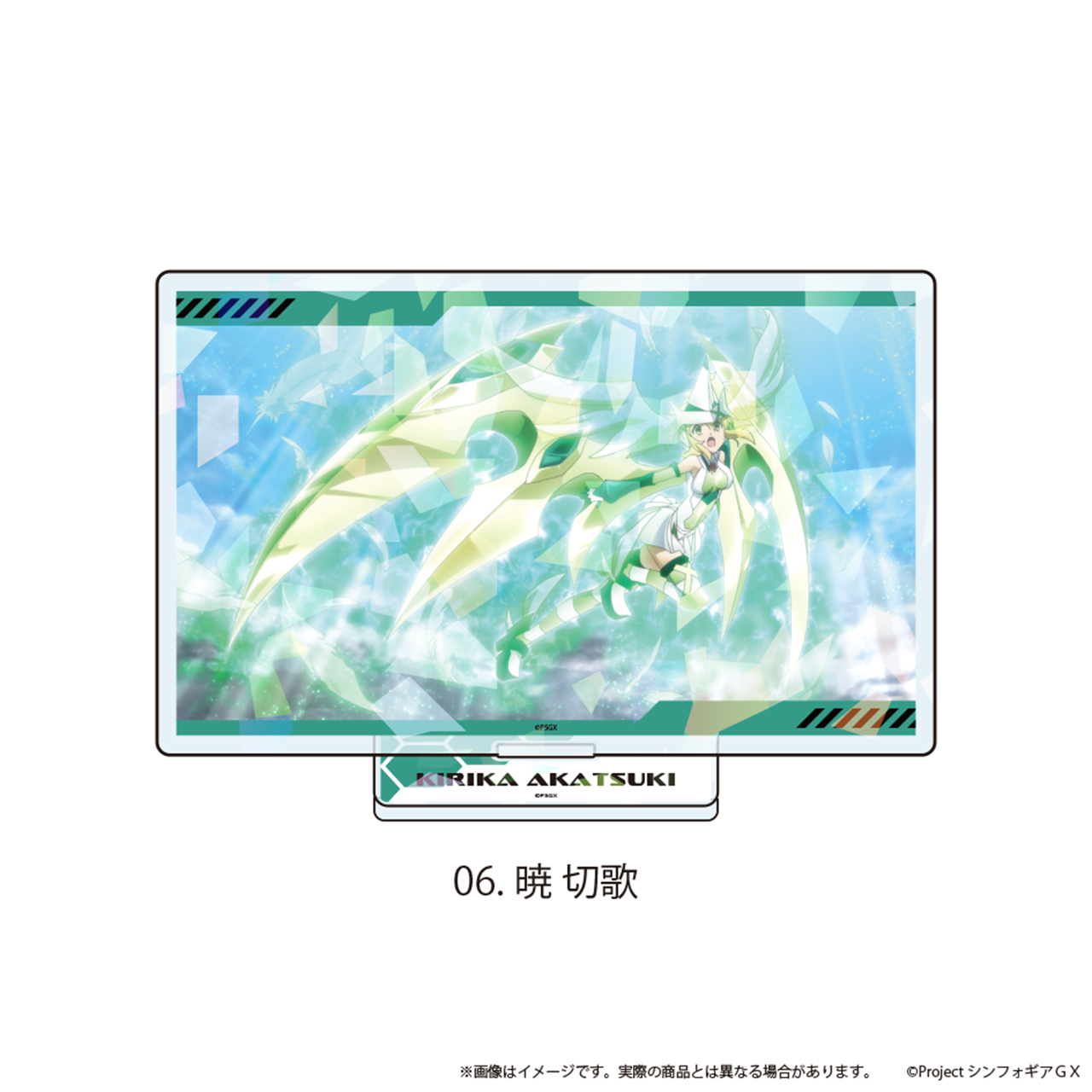 戦姫絶唱シンフォギアＧＸ_ホログラムアクリルスタンド06/暁切歌(場面写イラスト)