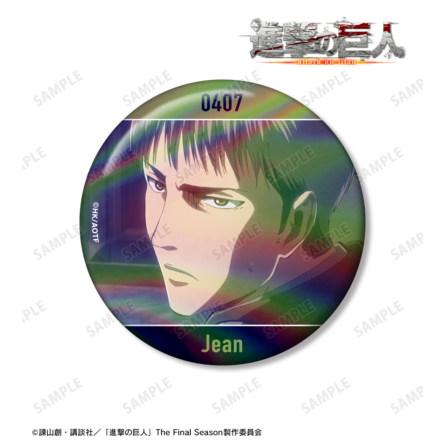 進撃の巨人_ジャン 75mm場面写オーロラ缶バッジ