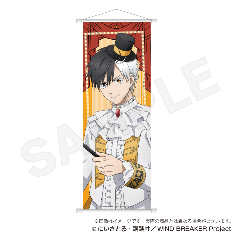 WIND BREAKER_B2半裁タペストリー マジシャンver. 桜遥 | 公式グッズ