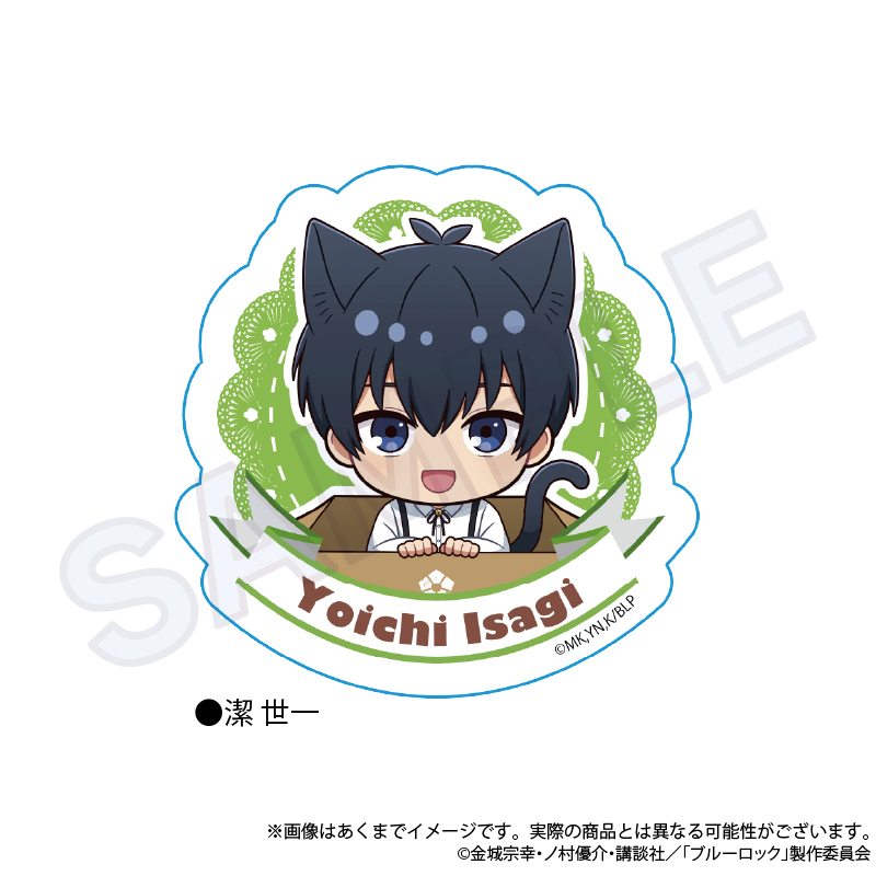 ブルーロック_ステッカー ひろってver. 潔 世一 | 公式グッズ・公式