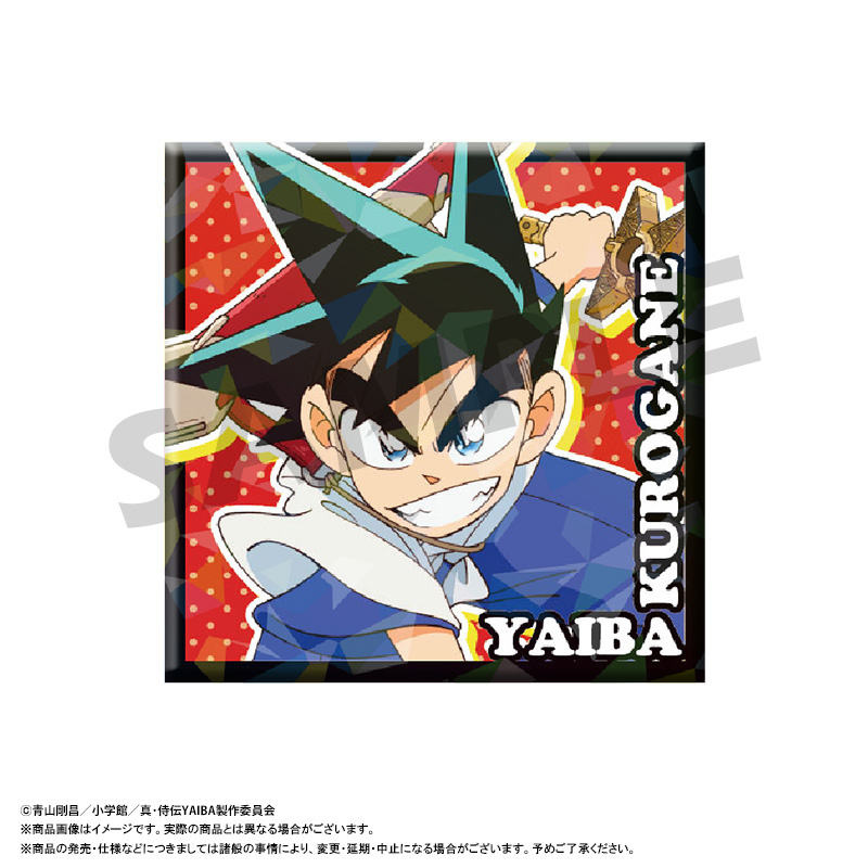 コレ缶　真 真・侍伝YAIBA_スクエアホロ缶バッジ【BOX／11個入り】 | 公式