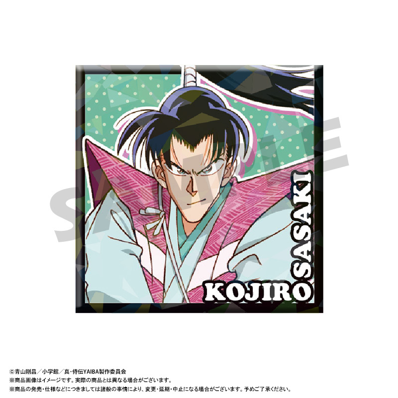真・侍伝YAIBA_スクエアホロ缶バッジ【BOX／11個入り】 | 公式
