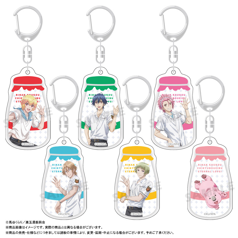 劇場版 美男高校地球防衛部ETERNAL LOVE！_トレーディング　牛乳瓶アクリルキーホルダー【BOX／6個入り】