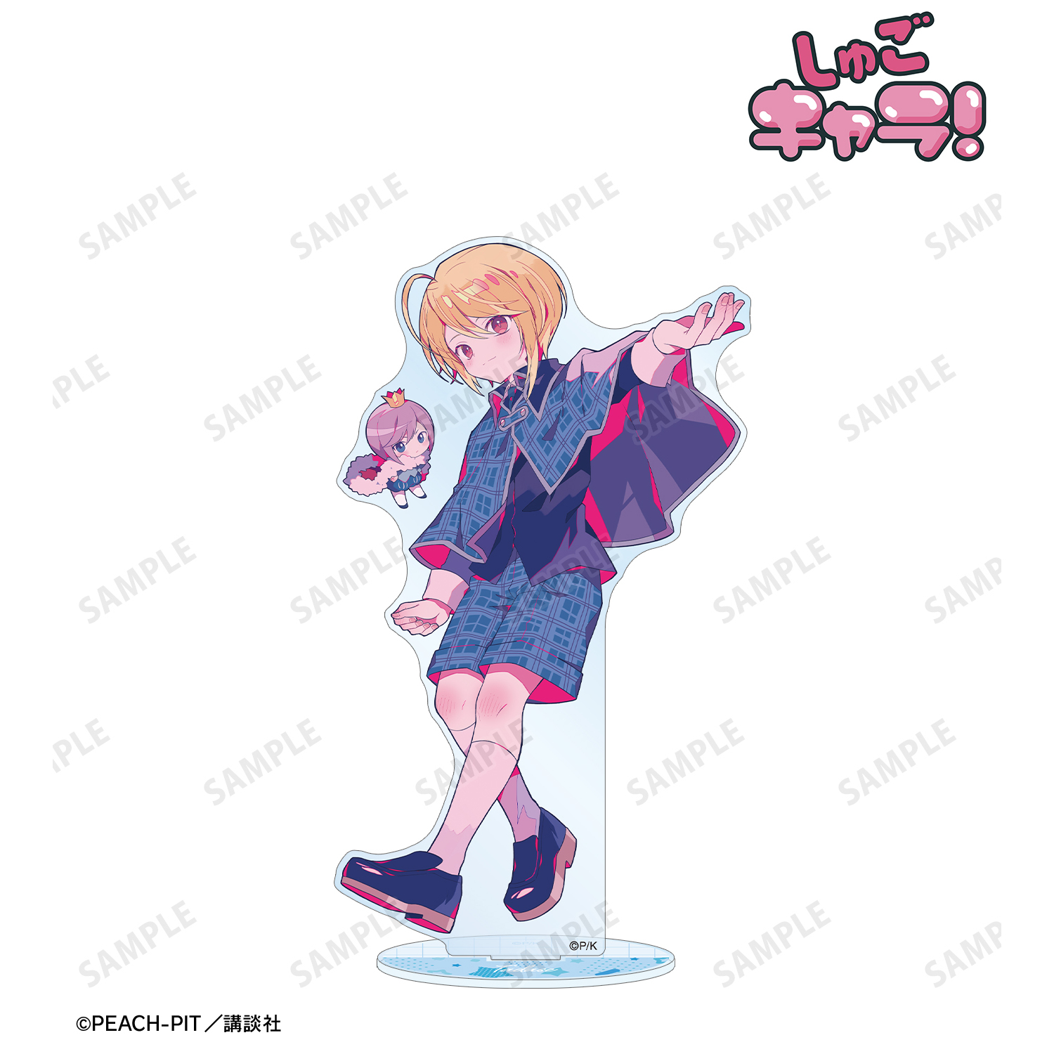 しゅごキャラ！_夢ノ内さんイラスト 辺里 唯世 制服ver. BIGアクリルスタンド