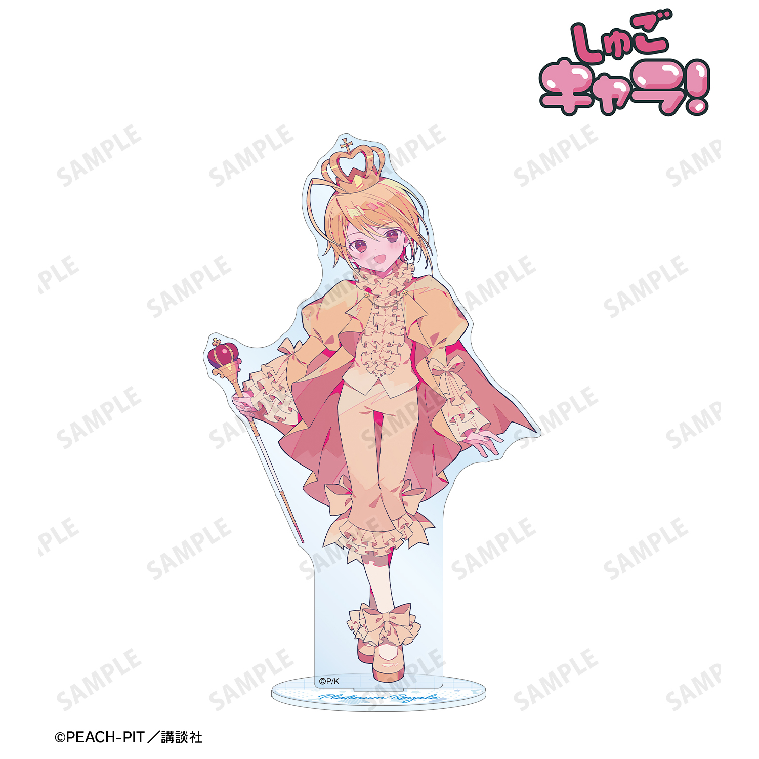 しゅごキャラ！_夢ノ内さんイラスト プラチナロワイヤル キャラなりver. BIGアクリルスタンド