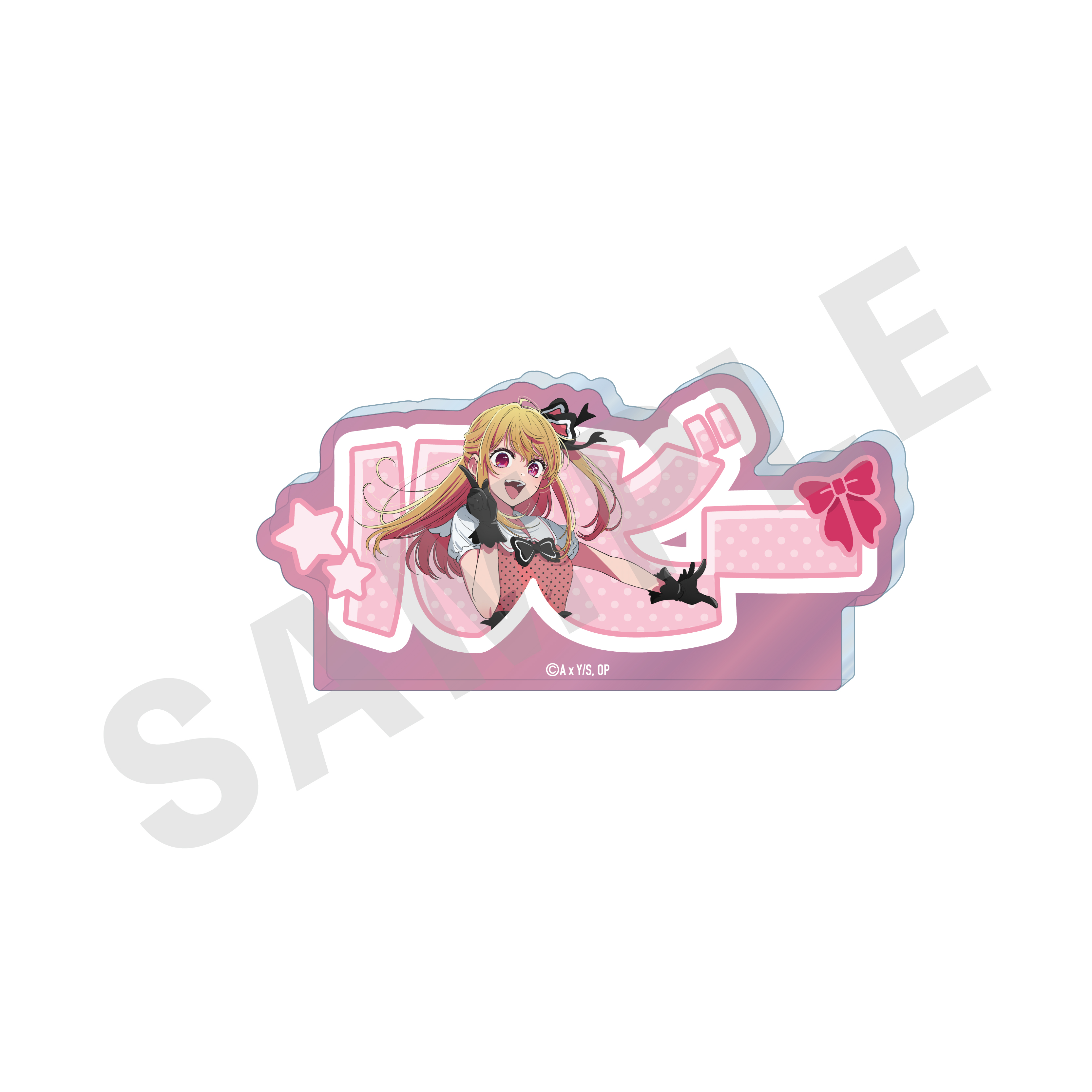 【推しの子】_?favorite series?　アクリルプレート（ルビー）