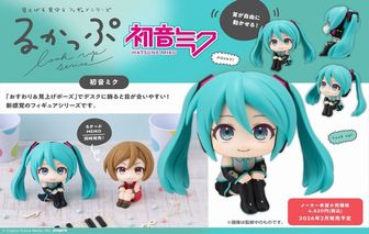 初音ミクシリーズ_だるぐるみ（ぬいぐるみ）／KAITO | 公式