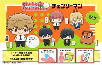 チェンソーマン 早川家 缶バッジ セット ジャンプショップ JUMP SHOP【公式】 on X: 