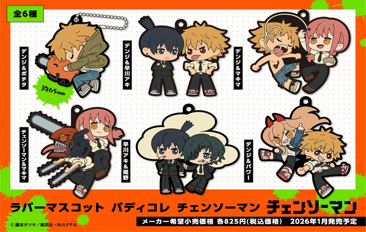 チェンソーマン_ラバーマスコット バディコレ【BOX／6個入り】